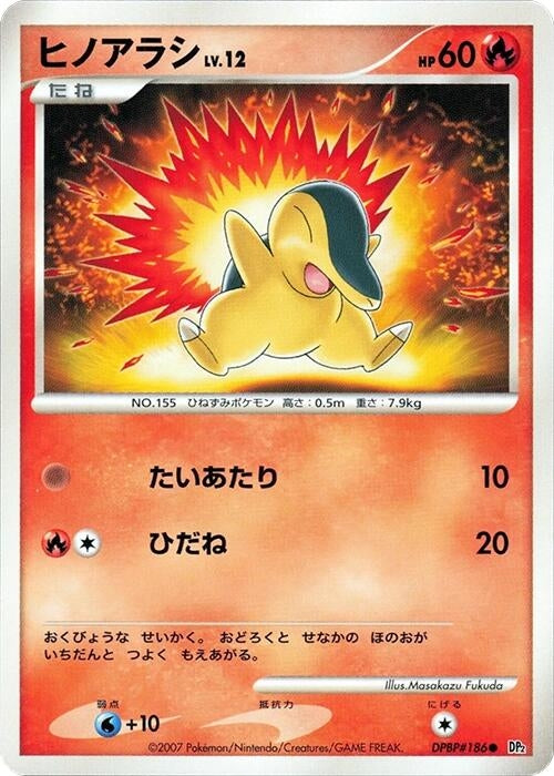 Image for Cyndaquil (DP2: Secret of the Lakes) (DP2) - Pokemon Japan