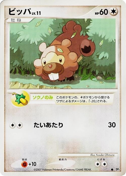 Image for Bidoof (DP2: Secret of the Lakes) (DP2) - Pokemon Japan