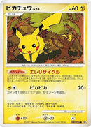 Image for Pikachu (DP2: Secret of the Lakes) (DP2) - Pokemon Japan