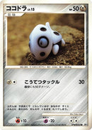 Image for Aron (DP2: Secret of the Lakes) (DP2) - Pokemon Japan