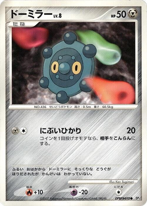 Image for Bronzor (DP2: Secret of the Lakes) (DP2) - Pokemon Japan