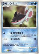 Image for Finneon (DP2: Secret of the Lakes) (DP2) - Pokemon Japan