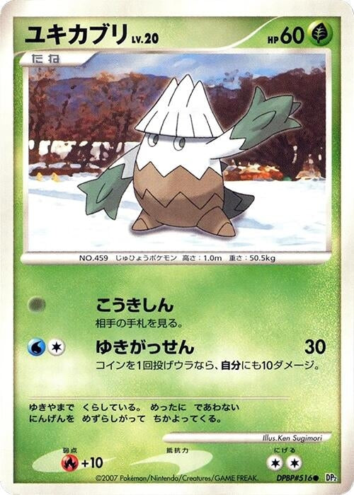 Image for Snover (DP2: Secret of the Lakes) (DP2) - Pokemon Japan
