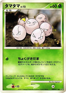 Image for Exeggcute (DP2: Secret of the Lakes) (DP2) - Pokemon Japan