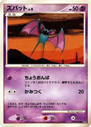 Image for Zubat (DP2: Secret of the Lakes) (DP2) - Pokemon Japan