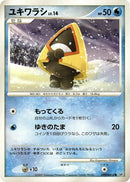 Image for Snorunt (DP2: Secret of the Lakes) (DP2) - Pokemon Japan