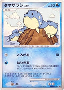 Image for Spheal (DP2: Secret of the Lakes) (DP2) - Pokemon Japan