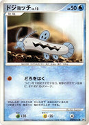 Image for Barboach (DP2: Secret of the Lakes) (DP2) - Pokemon Japan