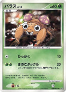 Image for Paras (DP2: Secret of the Lakes) (DP2) - Pokemon Japan