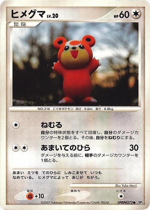 Image for Teddiursa (DP2: Secret of the Lakes) (DP2) - Pokemon Japan