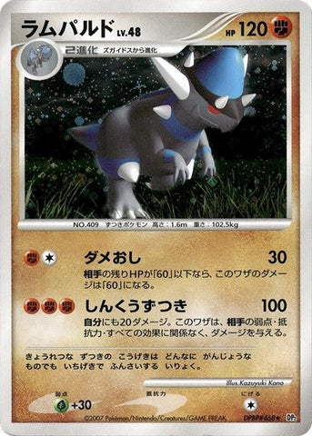 Rampardos (DP2: Secret of the Lakes) Pokemon Japan