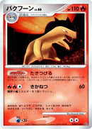 Typhlosion (DP2: Secret of the Lakes) Pokemon Japan