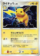 Image for Raichu (DP2: Secret of the Lakes) (DP2) - Pokemon Japan