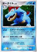 Image for Feraligatr (DP2: Secret of the Lakes) (DP2) - Pokemon Japan