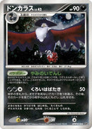Image for Honchkrow (DP2: Secret of the Lakes) (DP2) - Pokemon Japan