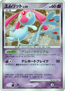 Image for Mesprit (DP2: Secret of the Lakes) (DP2) - Pokemon Japan