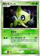 Image for Celebi (DP2: Secret of the Lakes) (DP2) - Pokemon Japan
