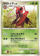 Image for Kricketune (DP2: Secret of the Lakes) (DP2) - Pokemon Japan