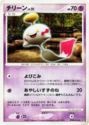 Image for Chimecho (DP2: Secret of the Lakes) (DP2) - Pokemon Japan