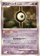 Image for Unown I (DP2: Secret of the Lakes) (DP2) - Pokemon Japan