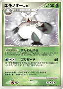 Image for Abomasnow (DP2: Secret of the Lakes) (DP2) - Pokemon Japan