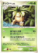 Image for Exeggutor (DP2: Secret of the Lakes) (DP2) - Pokemon Japan