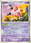 Image for Mr. Mime (DP2: Secret of the Lakes) (DP2) - Pokemon Japan