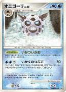 Image for Glalie (DP2: Secret of the Lakes) (DP2) - Pokemon Japan