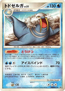 Image for Walrein (DP2: Secret of the Lakes) (DP2) - Pokemon Japan