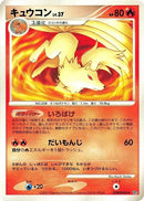 Image for Ninetales (DP2: Secret of the Lakes) (DP2) - Pokemon Japan
