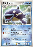 Image for Whiscash (DP2: Secret of the Lakes) (DP2) - Pokemon Japan