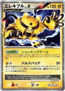 Image for Electivire LV.X (DP2: Secret of the Lakes) (DP2) - Pokemon Japan