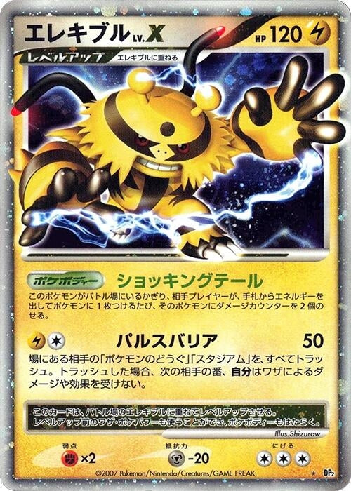 Image for Electivire LV.X (DP2: Secret of the Lakes) (DP2) - Pokemon Japan