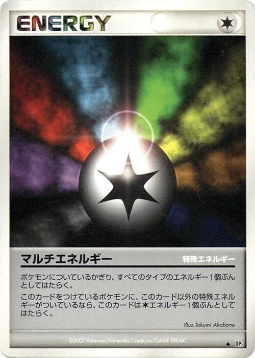 Image for Multi Energy (DP2: Secret of the Lakes) (DP2) - Pokemon Japan