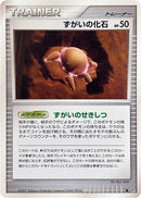 Image for Skull Fossil (DP2: Secret of the Lakes) (DP2) - Pokemon Japan