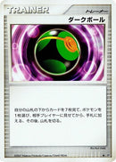 Image for Dusk Ball (DP2: Secret of the Lakes) (DP2) - Pokemon Japan