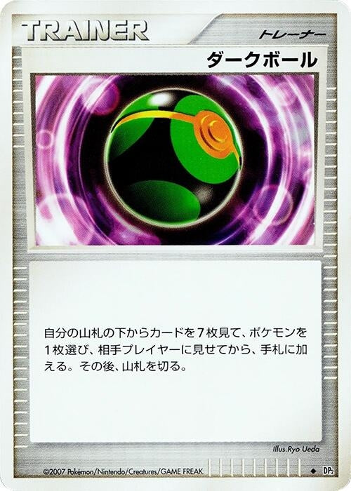 Image for Dusk Ball (DP2: Secret of the Lakes) (DP2) - Pokemon Japan