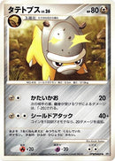 Image for Shieldon (DP2: Secret of the Lakes) (DP2) - Pokemon Japan