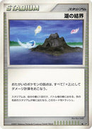 Image for Lake Boundary (DP2: Secret of the Lakes) (DP2) - Pokemon Japan