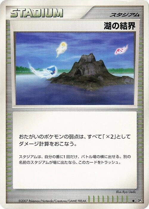 Image for Lake Boundary (DP2: Secret of the Lakes) (DP2) - Pokemon Japan