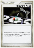 Image for Night Maintenance (DP2: Secret of the Lakes) (DP2) - Pokemon Japan
