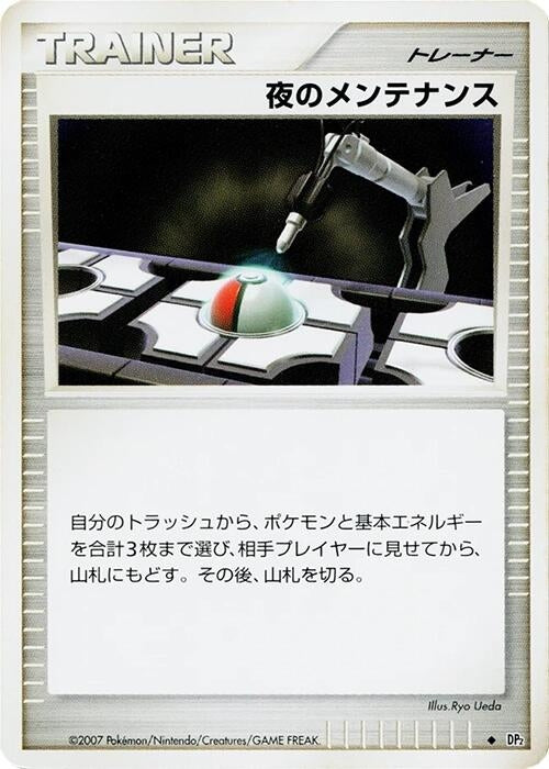 Image for Night Maintenance (DP2: Secret of the Lakes) (DP2) - Pokemon Japan