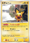 Image for Pichu (DP2: Secret of the Lakes) (DP2) - Pokemon Japan