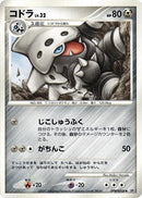 Image for Lairon (DP2: Secret of the Lakes) (DP2) - Pokemon Japan