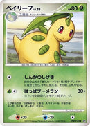 Image for Bayleef (DP2: Secret of the Lakes) (DP2) - Pokemon Japan