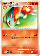 Image for Quilava (DP2: Secret of the Lakes) (DP2) - Pokemon Japan