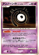 Image for Unown M (DP2: Secret of the Lakes) (DP2) - Pokemon Japan