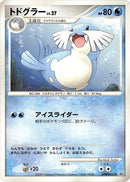 Image for Sealeo (DP2: Secret of the Lakes) (DP2) - Pokemon Japan