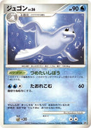 Image for Dewgong (DP2: Secret of the Lakes) (DP2) - Pokemon Japan