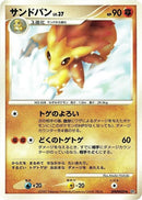 Image for Sandslash (DP2: Secret of the Lakes) (DP2) - Pokemon Japan